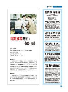 张口最新爆料新闻报道内容,揭秘娱乐圈惊人内幕